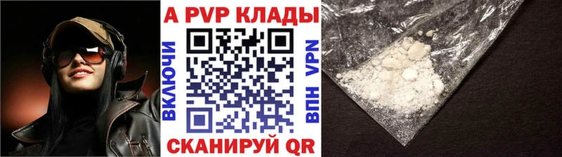 Alpha PVP кристаллы  закладка  Калач 