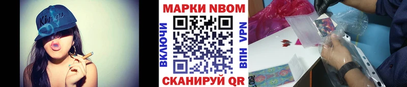 ОМГ ОМГ ссылки  где купить наркоту  Калач  Марки N-bome 1,8мг 