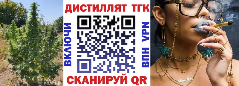 Дистиллят ТГК концентрат  Калач 